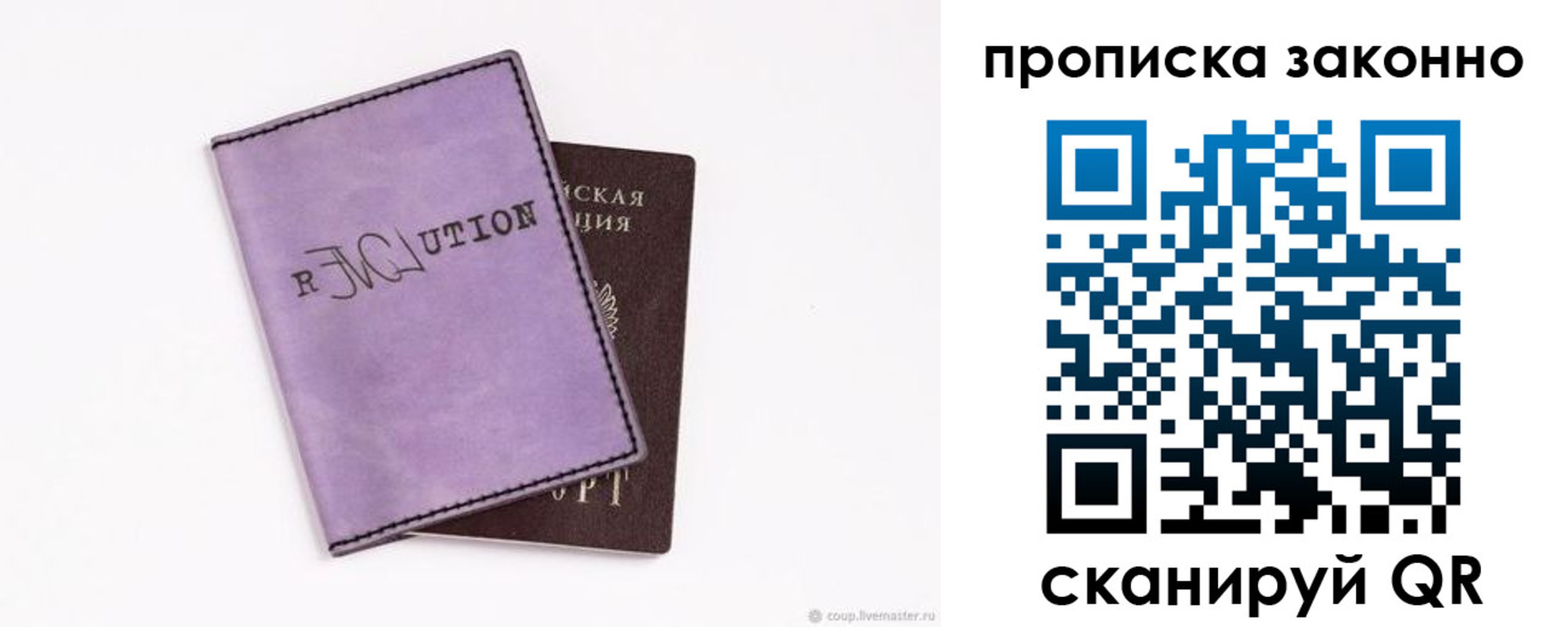 временная регистрация законно в Новоульяновске