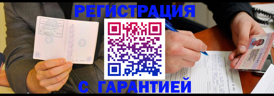 временная регистрация купить в Новоульяновске