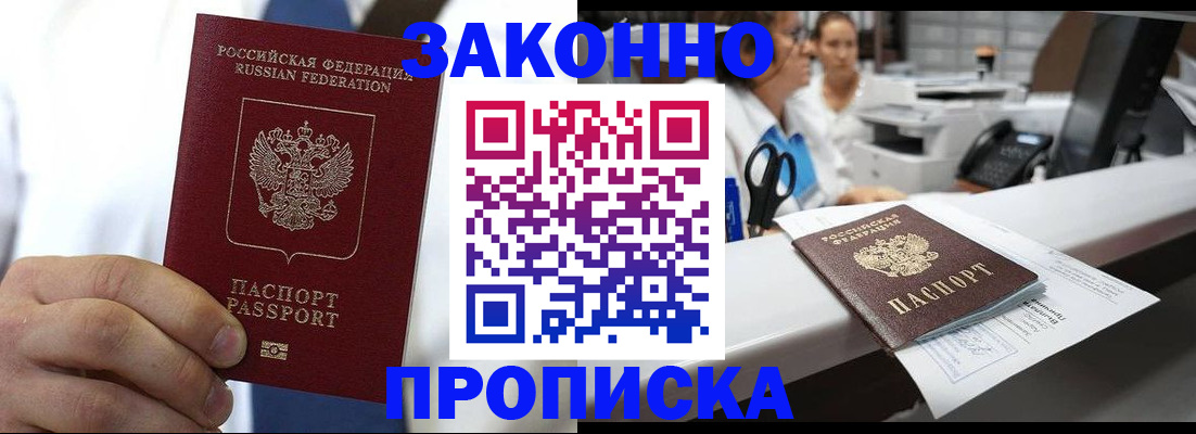 временная регистрация в Новоульяновске