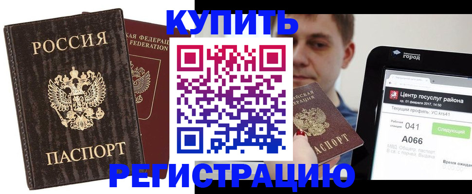 прописка от собственника в Новоульяновске