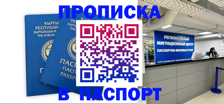 миграционный учет в Новоульяновске