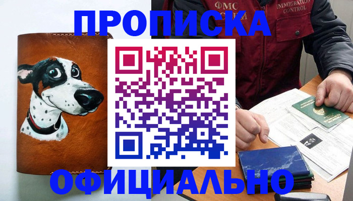 прописка для военкомата в Новоульяновске