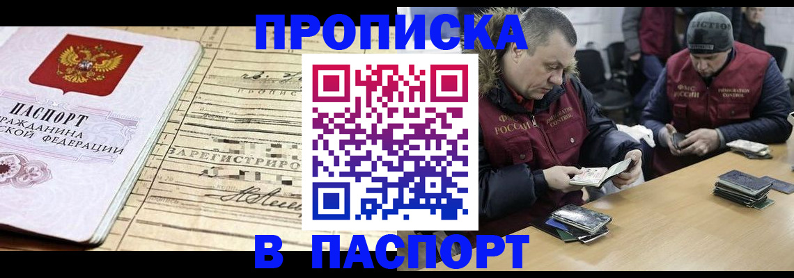 прописка 2025 в Новоульяновске