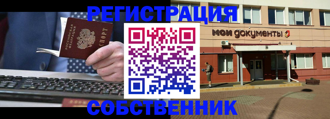 прописка гарантия в Новоульяновске
